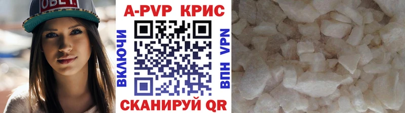 где найти   Славск  Alfa_PVP кристаллы 