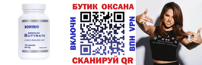 где найти наркотики  Славск  БУТИРАТ бутандиол 