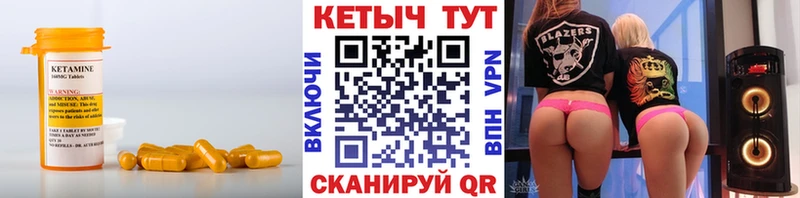 Кетамин VHQ  mega как войти  Славск 