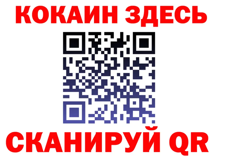 COCAIN VHQ ONION нарко площадка MEGA Славск