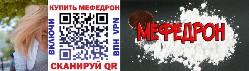 МЕФ 4 MMC  купить  цена  Славск 